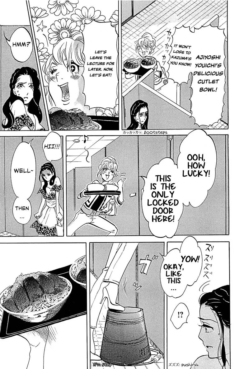 Omoni Naitemasu Chapter 23 page 7