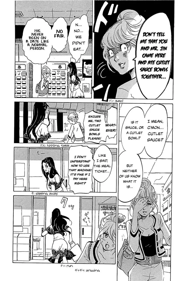 Omoni Naitemasu Chapter 23 page 4