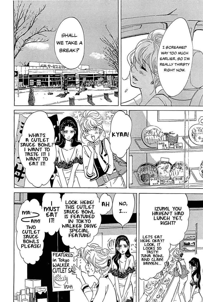 Omoni Naitemasu Chapter 23 page 2