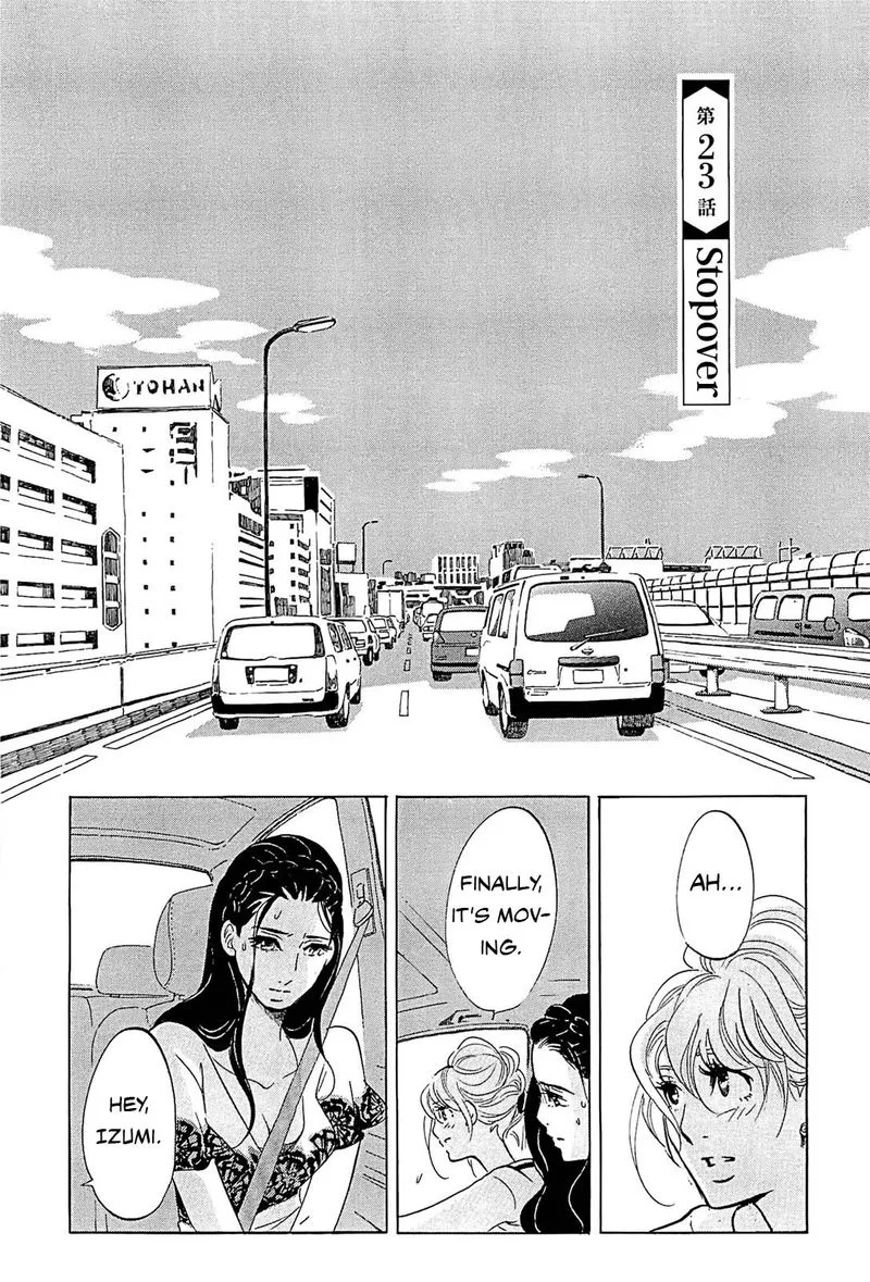 Omoni Naitemasu Chapter 23 page 1