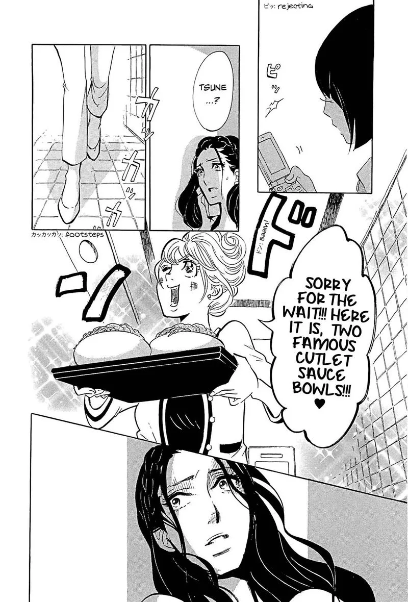 Omoni Naitemasu Chapter 23 page 6