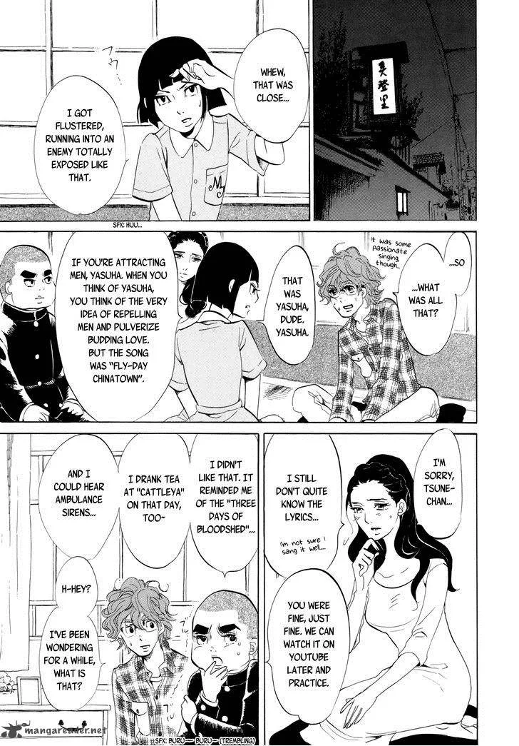 Omoni Naitemasu Chapter 7 page 11