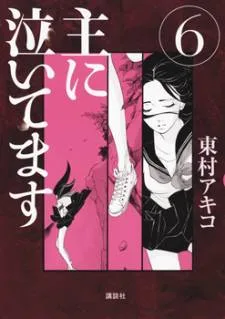 Omoni Naitemasu cover
