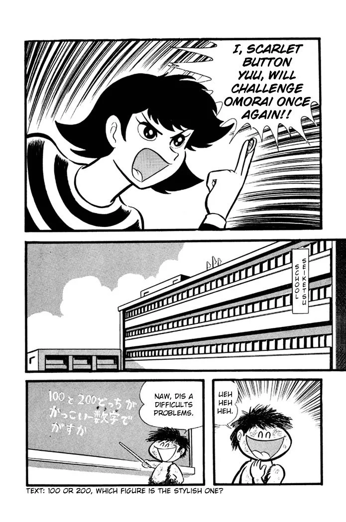 Omorai-kun Chapter 17 page 4