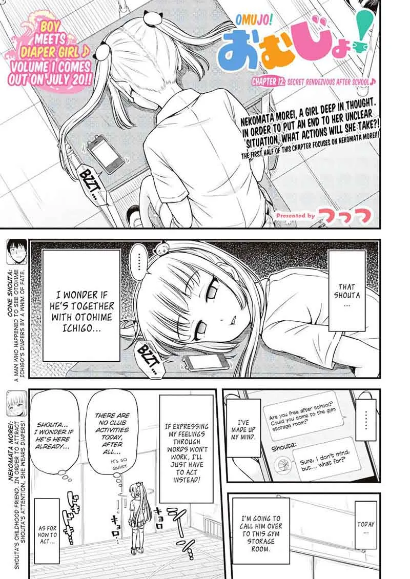 Omujo! Omutsu Joshi Chapter 12 page 1