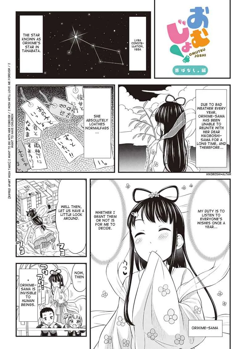 Omujo! Omutsu Joshi Chapter 19 page 7