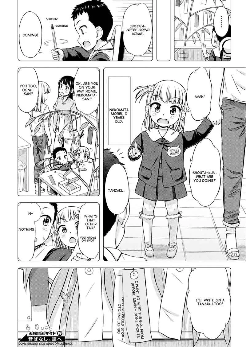 Omujo! Omutsu Joshi Chapter 19 page 6