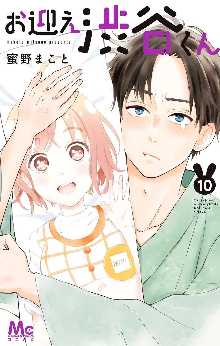 Omukae Shibuya-kun Chapter 10 page 1