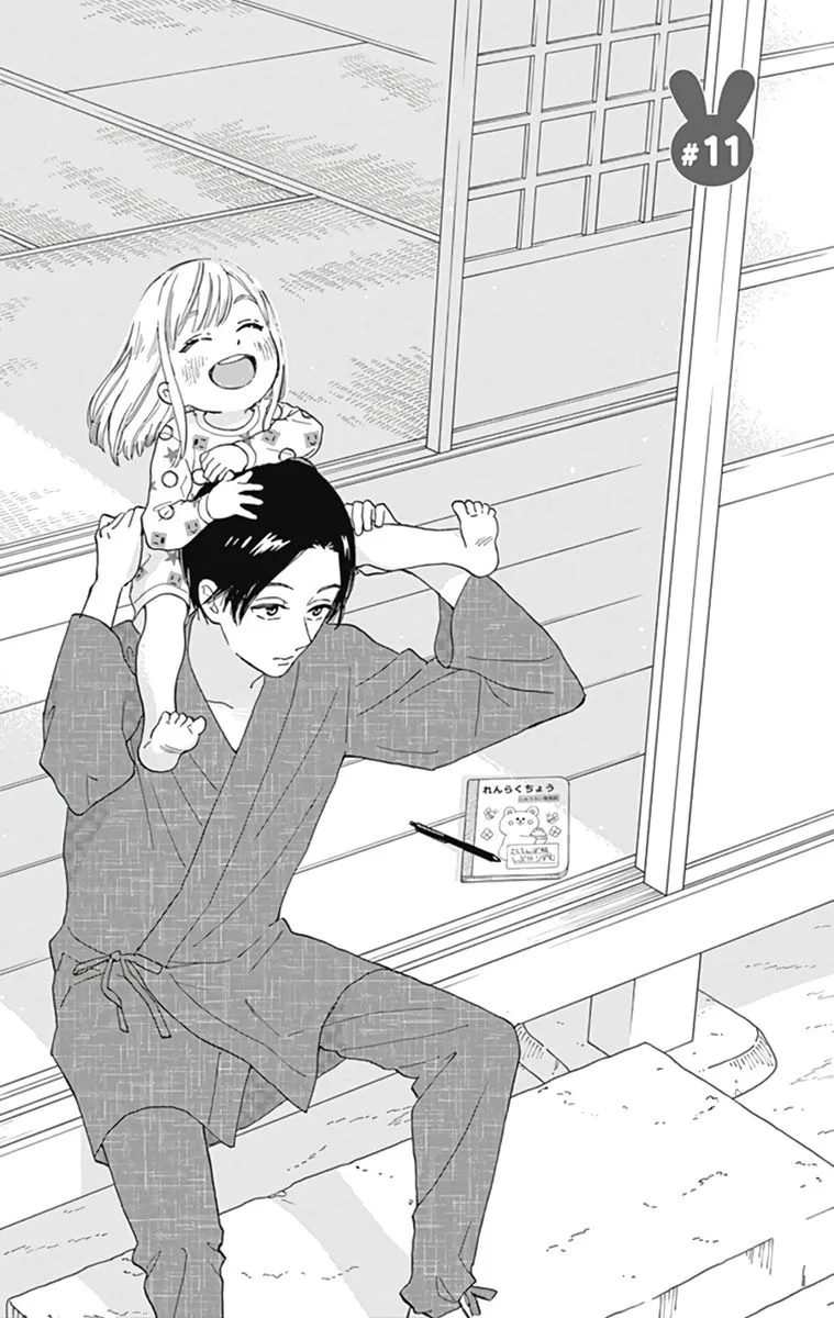 Omukae Shibuya-kun Chapter 11 page 2