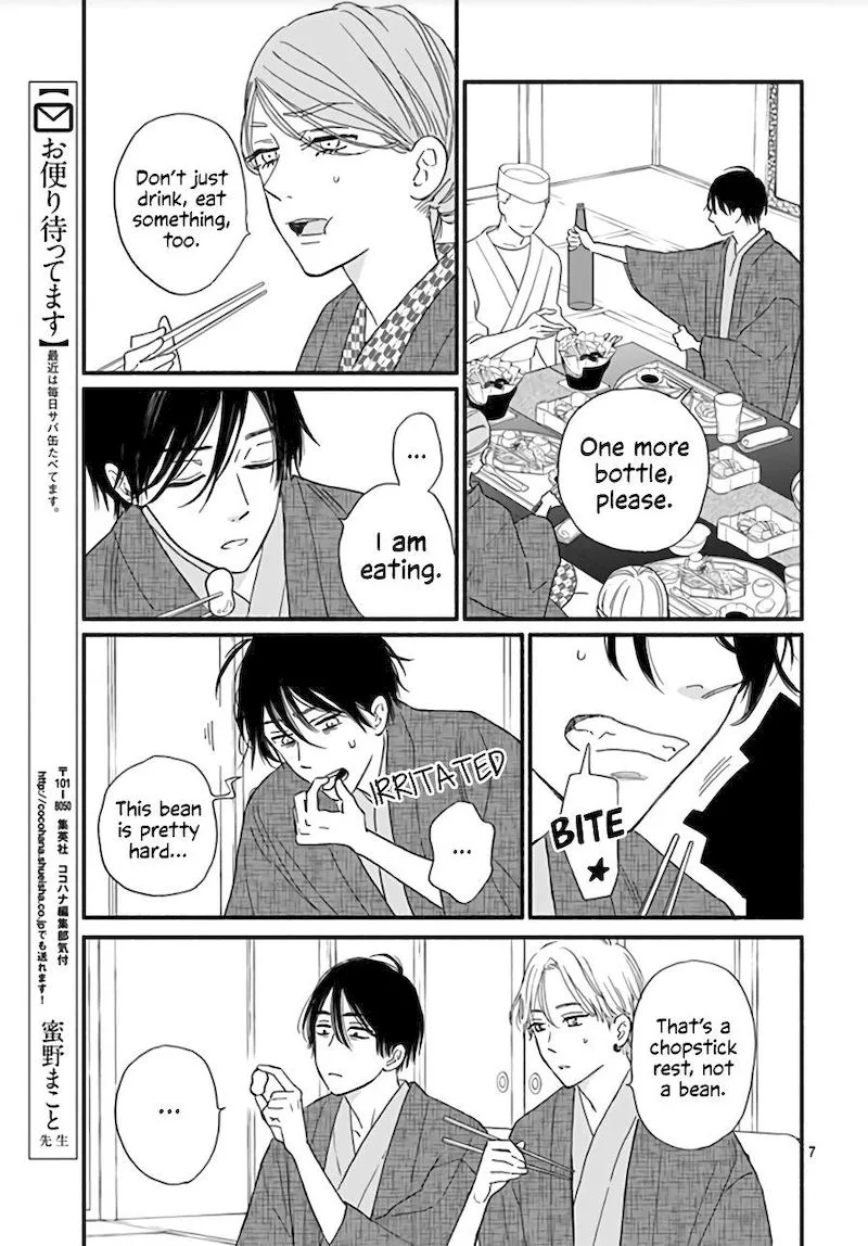 Omukae Shibuya-kun Chapter 12 page 8