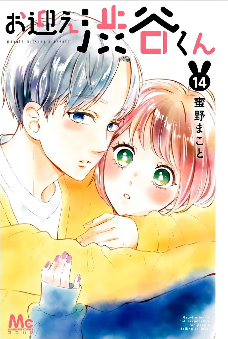 Omukae Shibuya-kun Chapter 14 page 1