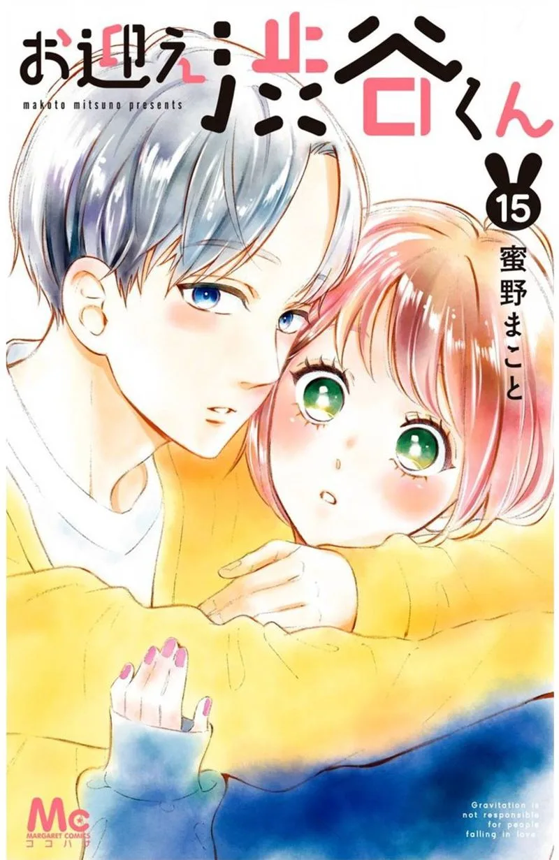 Omukae Shibuya-kun Chapter 15 page 1