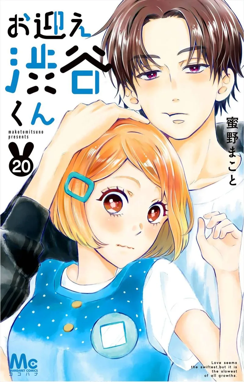 Omukae Shibuya-kun Chapter 20 page 1
