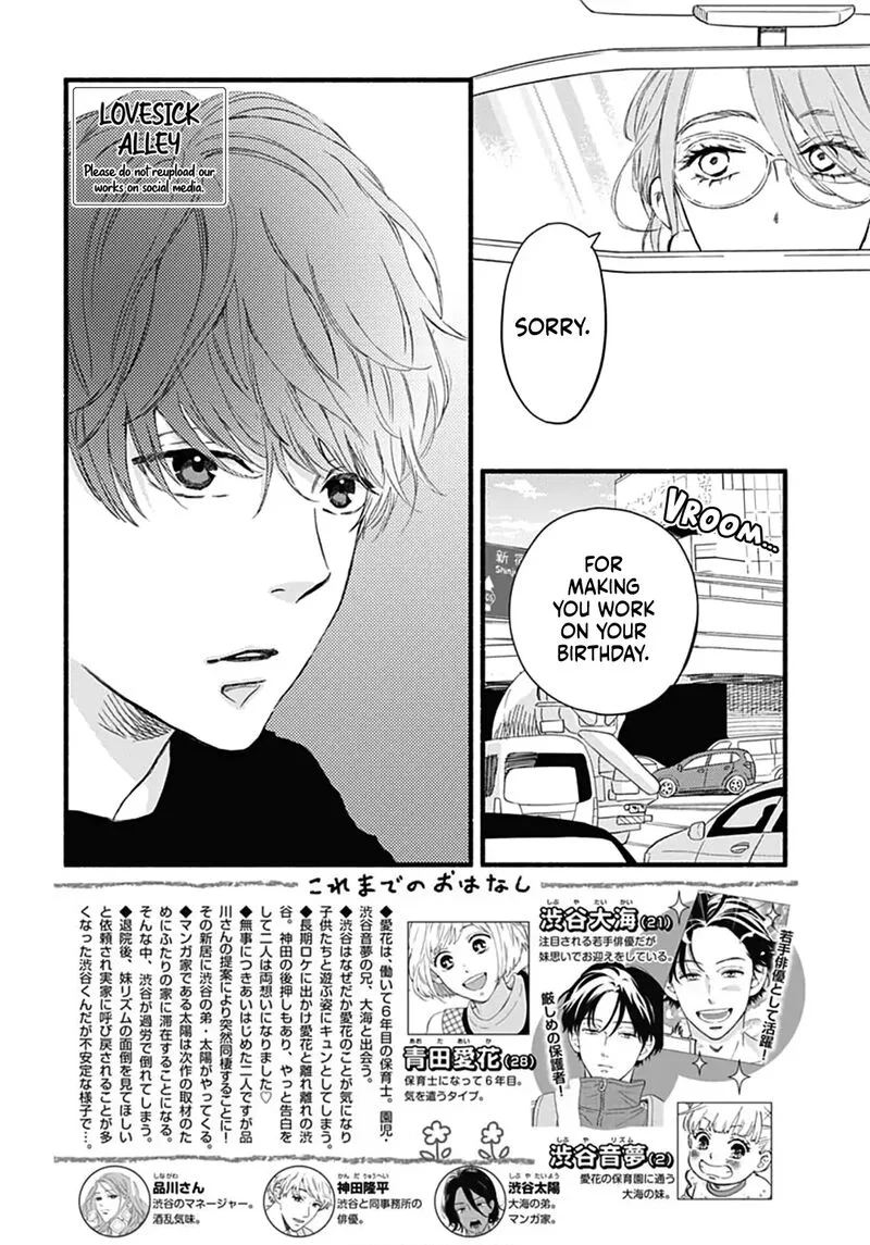 Omukae Shibuya-kun Chapter 26 page 2