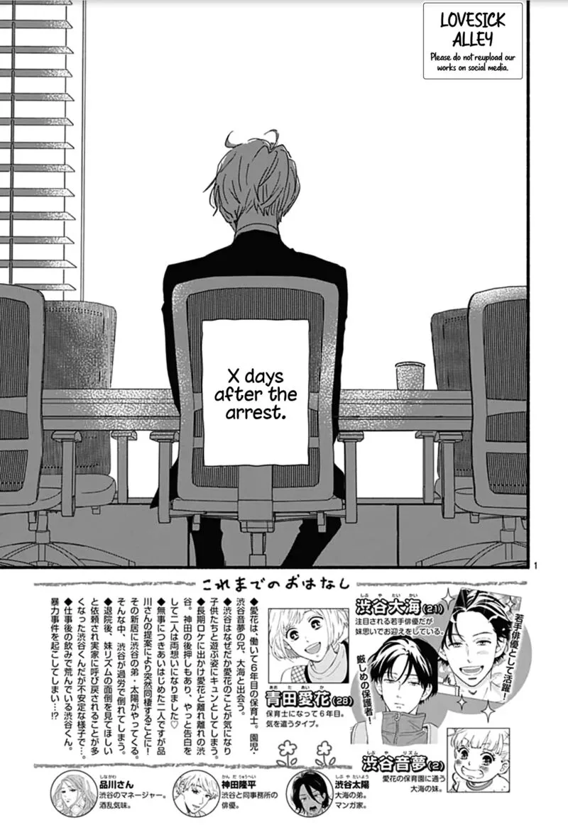 Omukae Shibuya-kun Chapter 27 page 2