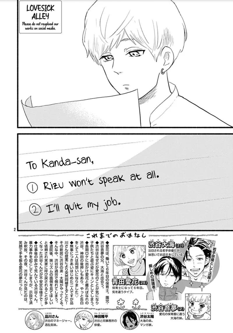 Omukae Shibuya-kun Chapter 28 page 2