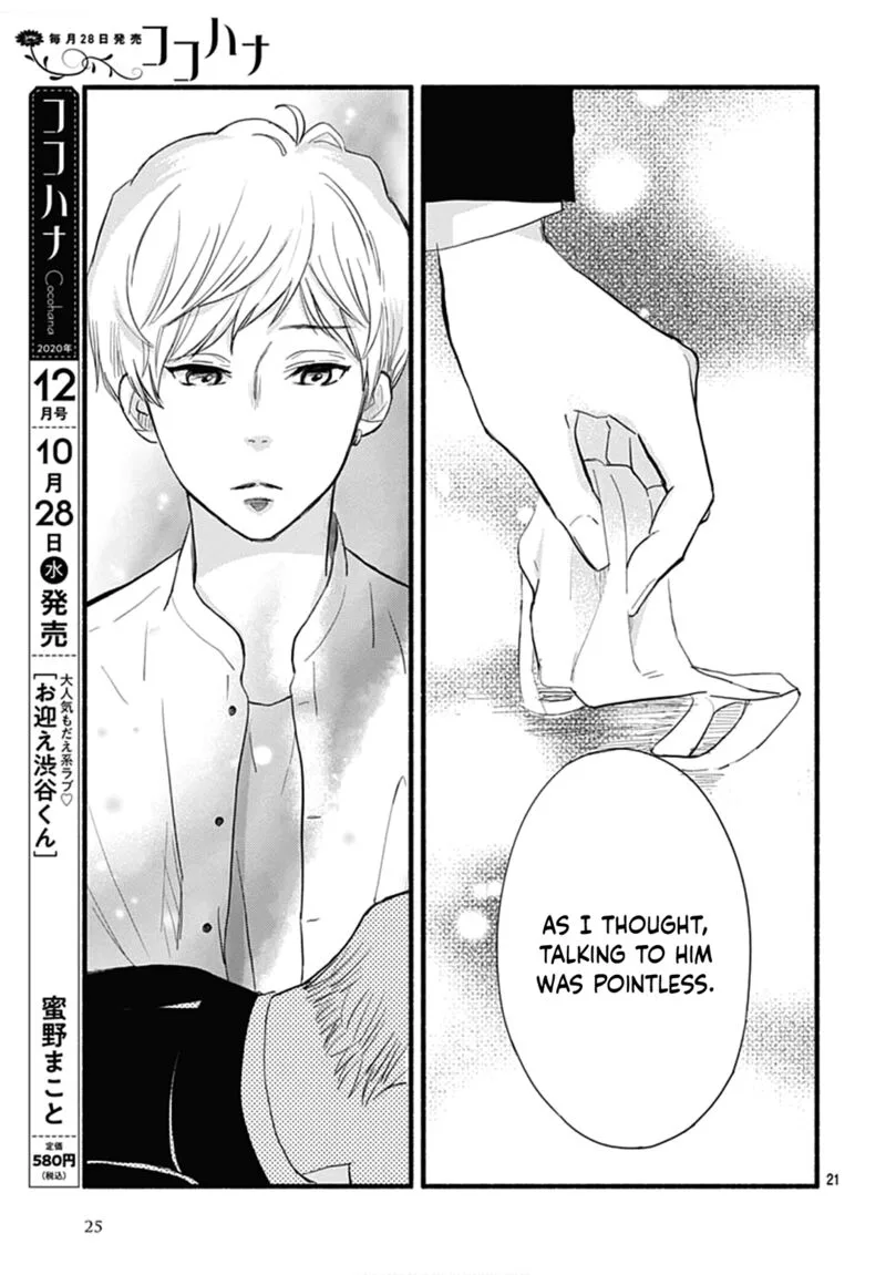 Omukae Shibuya-kun Chapter 29 page 22