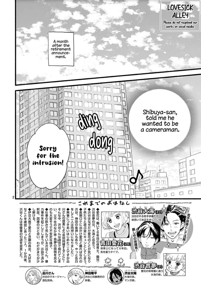 Omukae Shibuya-kun Chapter 31 page 2