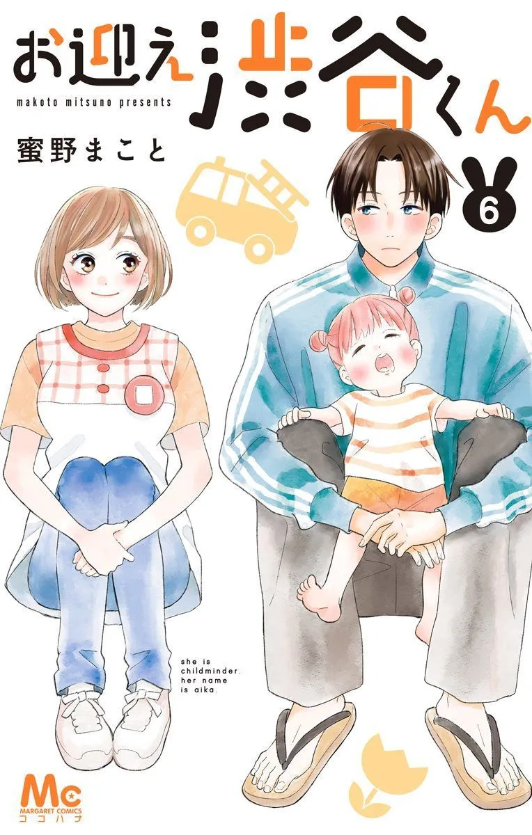 Omukae Shibuya-kun Chapter 6 page 1