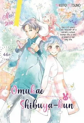 Omukae Shibuya-kun cover