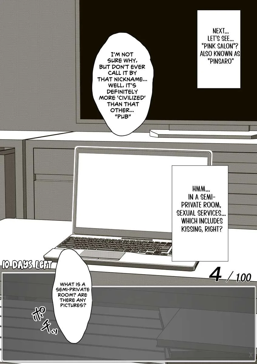 One Day a Message Window Appeared Out of Nowhere!? Chapter 42 page 5