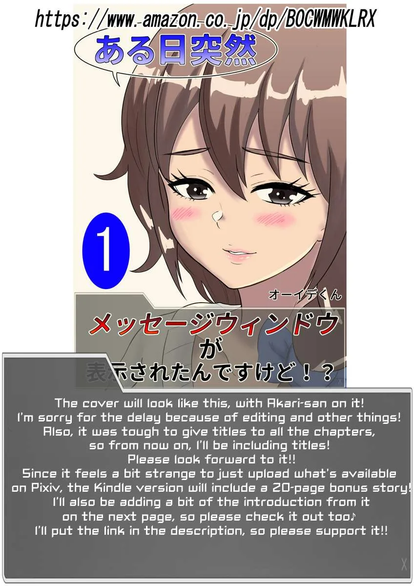 One Day a Message Window Appeared Out of Nowhere!? Chapter 48 page 13