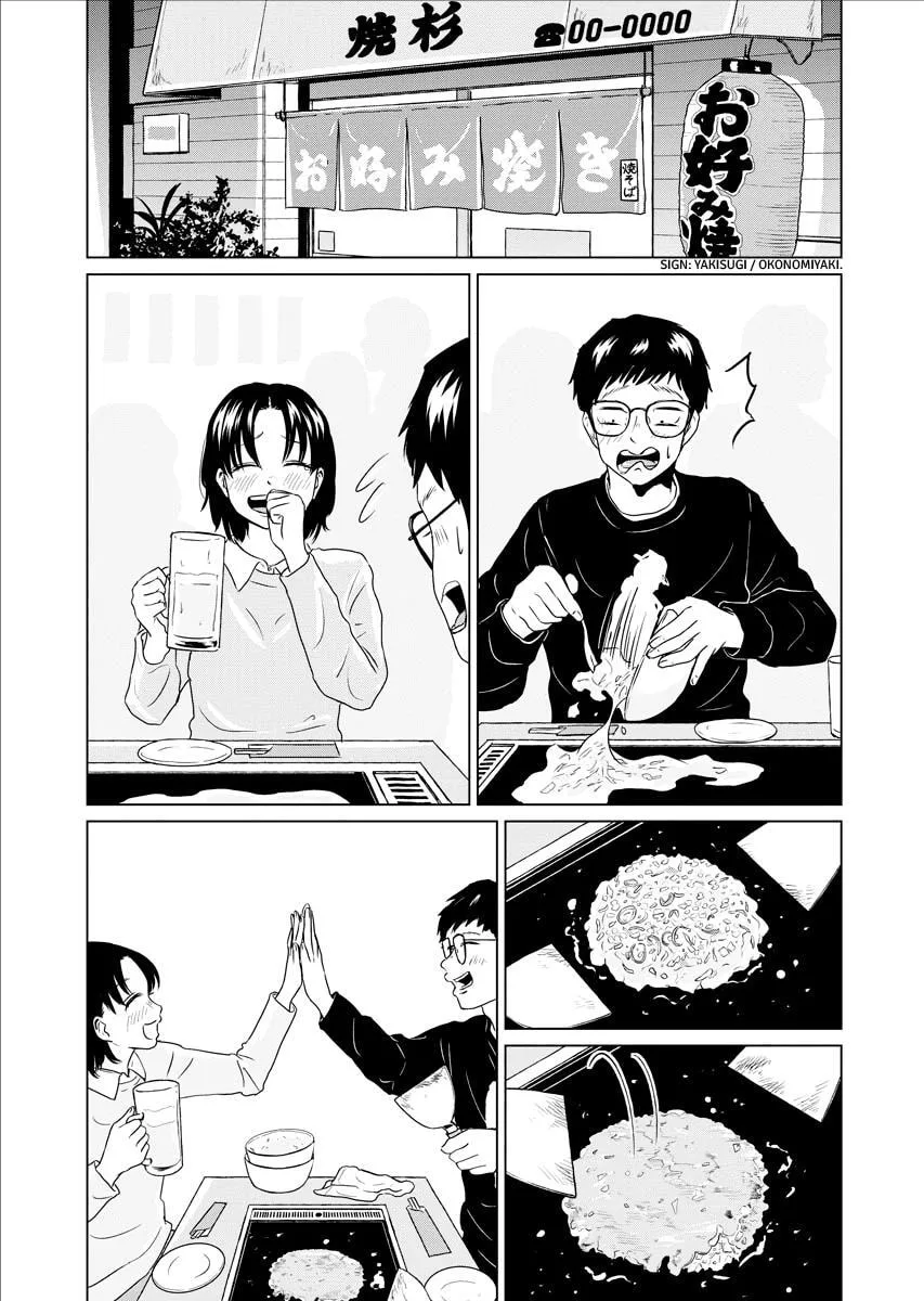 One Night - Morning Chapter 37 page 14