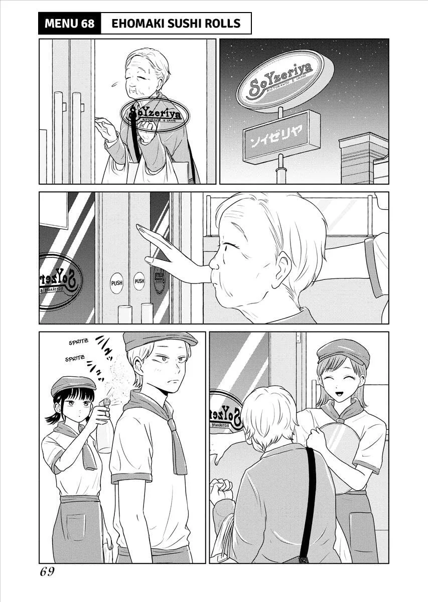 One Night - Morning Chapter 68 page 1