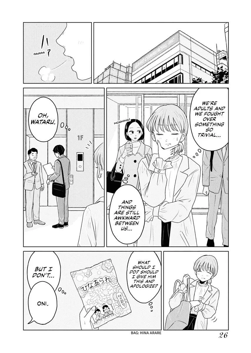 One Night - Morning Chapter 88.5 page 6