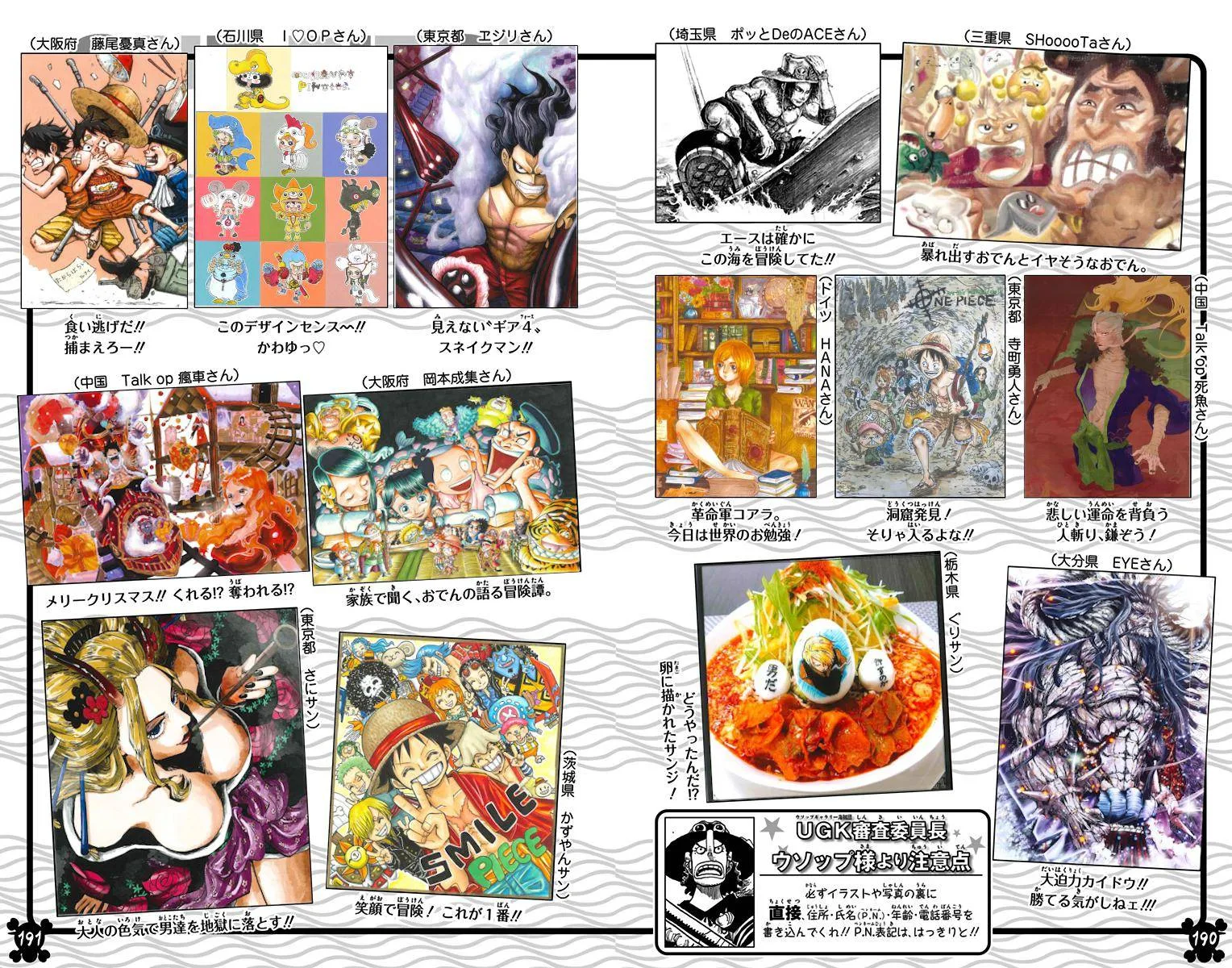 One Piece - Colored Chapter 1004 page 18