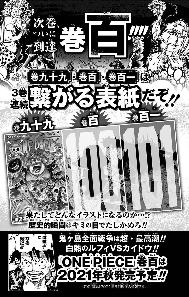 One Piece - Colored Chapter 1004 page 23