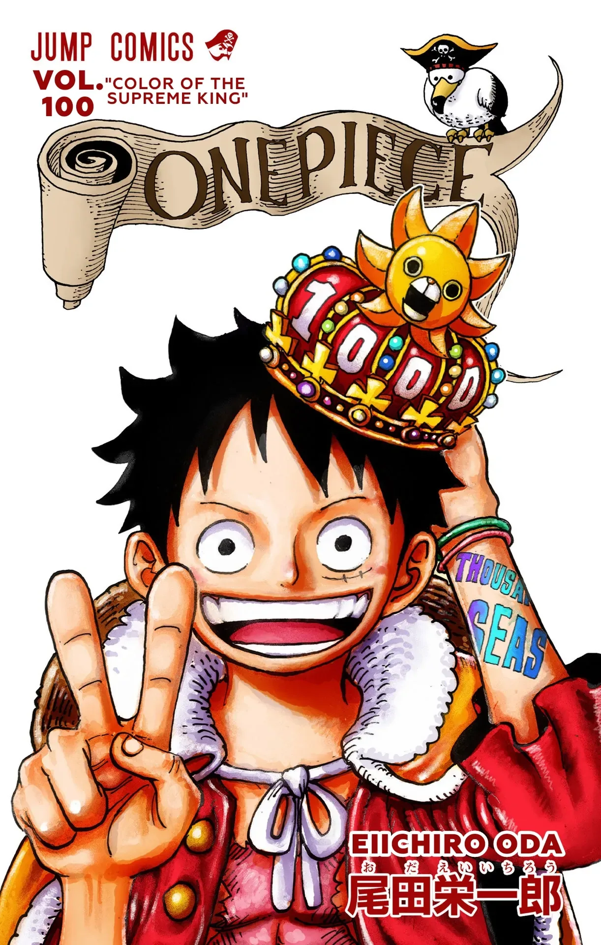 One Piece - Colored Chapter 1005 page 2