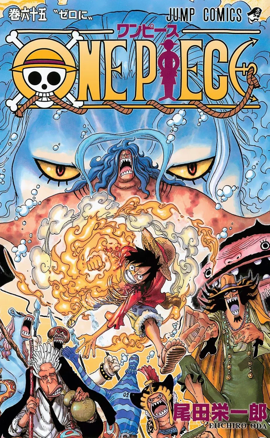 One Piece - Colored Chapter 637 page 2