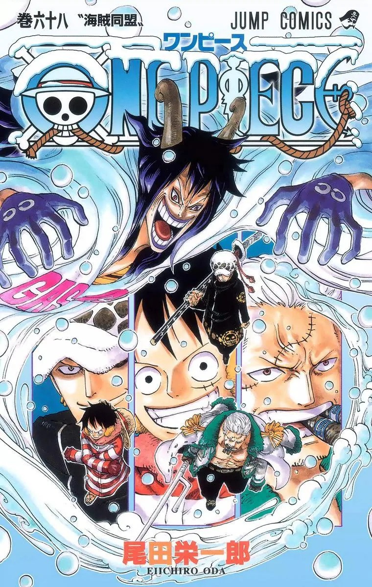 One Piece - Colored Chapter 668 page 2