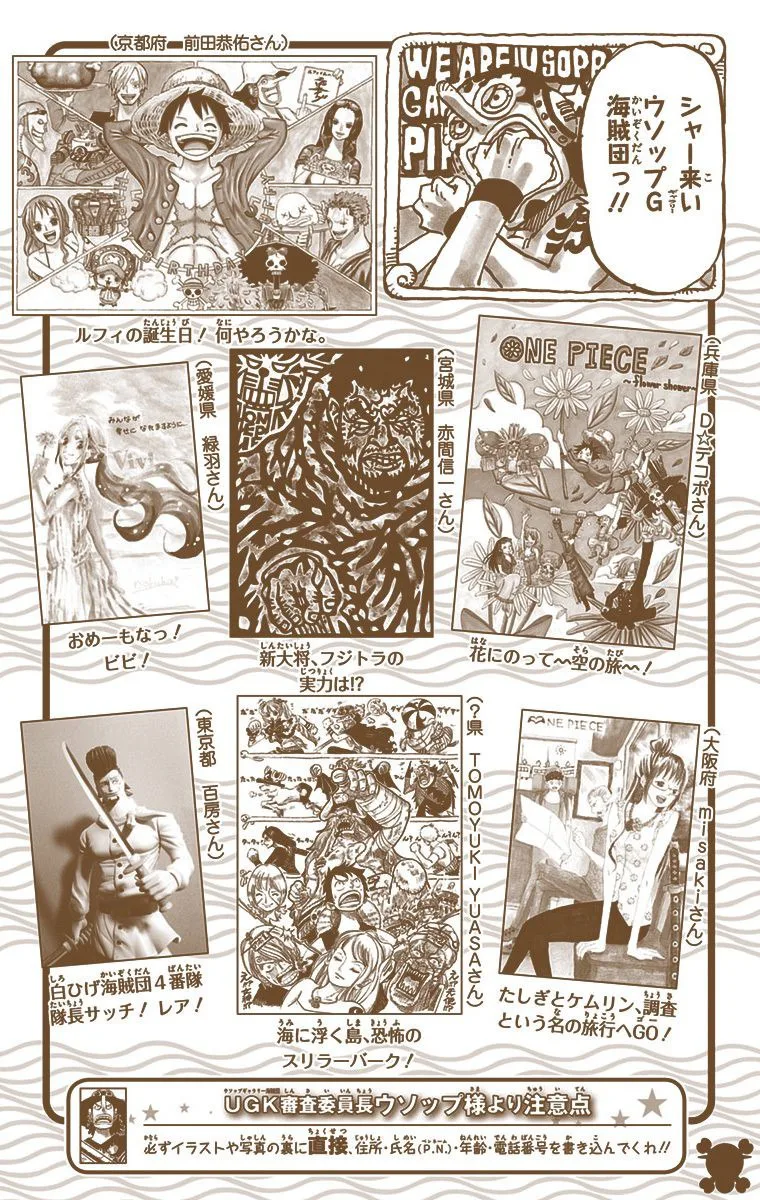 One Piece - Colored Chapter 710 page 20