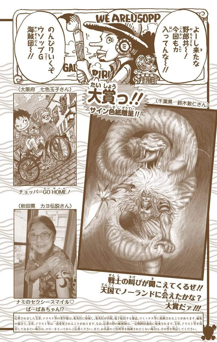 One Piece - Colored Chapter 721 page 20