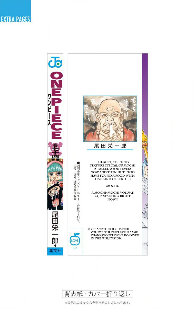 One Piece - Colored Chapter 742 page 23
