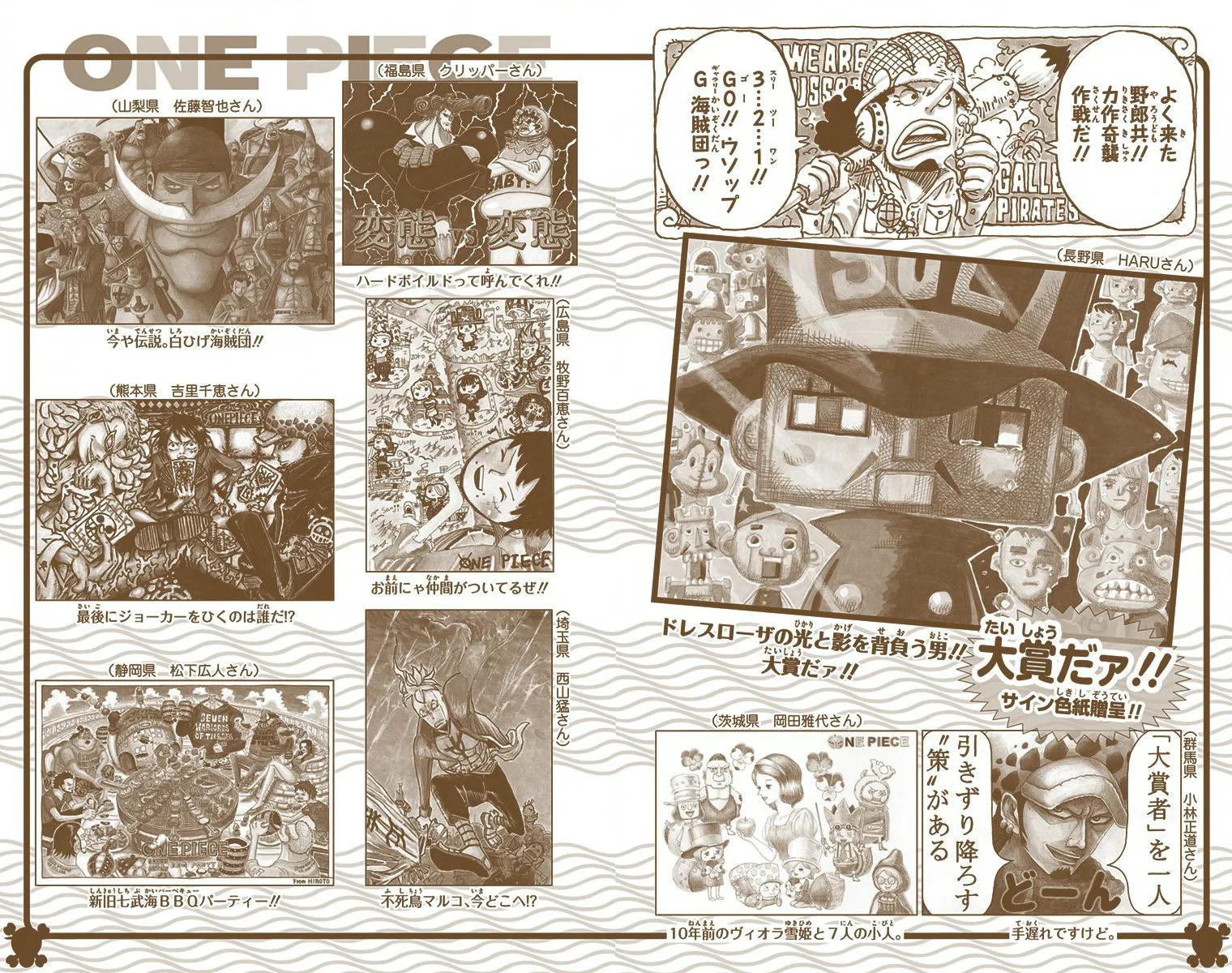One Piece - Colored Chapter 752 page 18