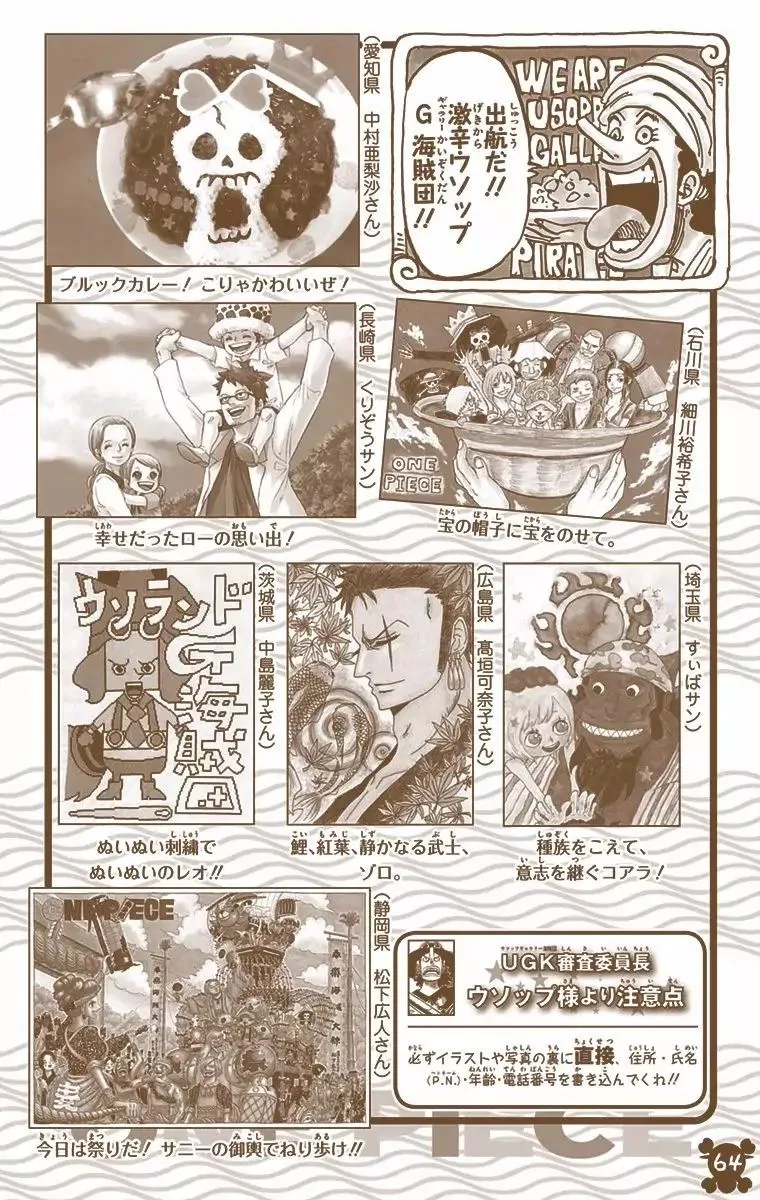One Piece - Colored Chapter 766 page 17