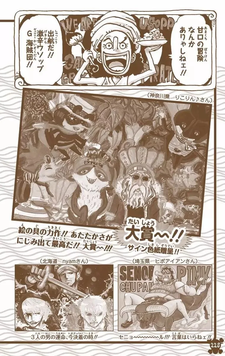 One Piece - Colored Chapter 775 page 19