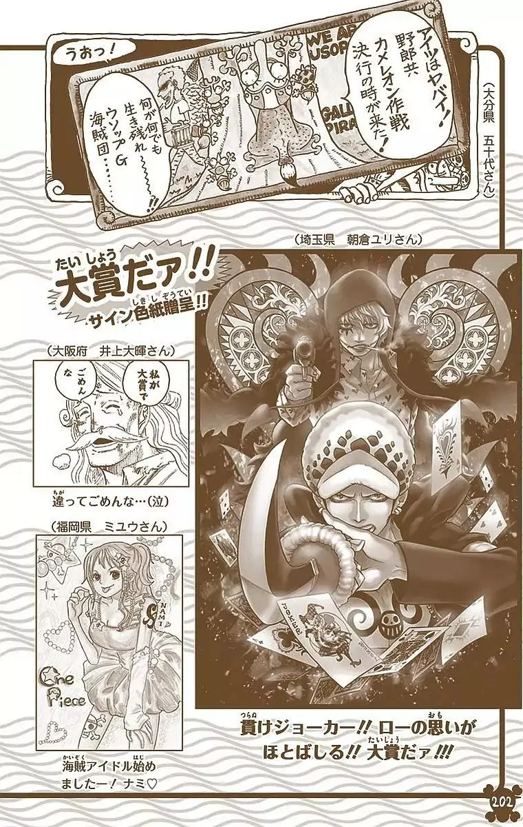 One Piece - Colored Chapter 785 page 18