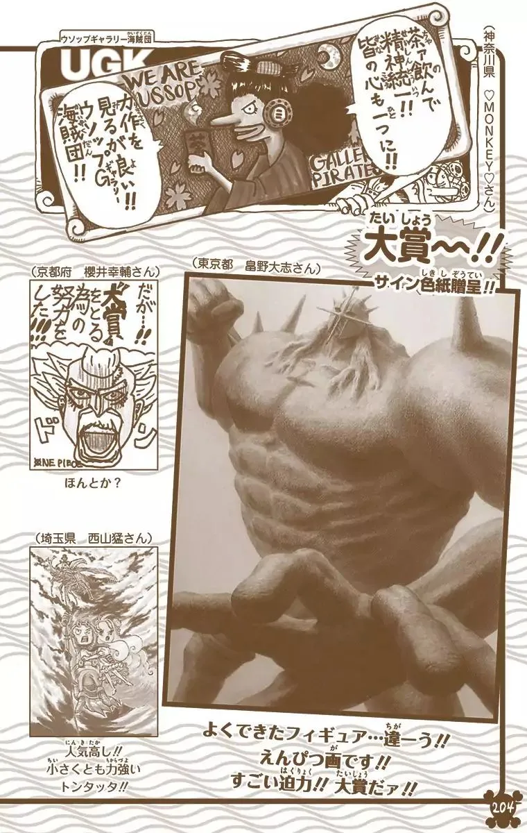 One Piece - Colored Chapter 806 page 17