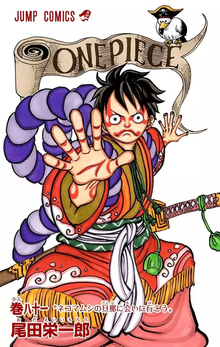 One Piece - Colored Chapter 807 page 3