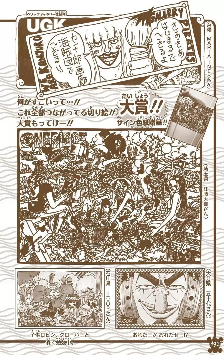 One Piece - Colored Chapter 816 page 19