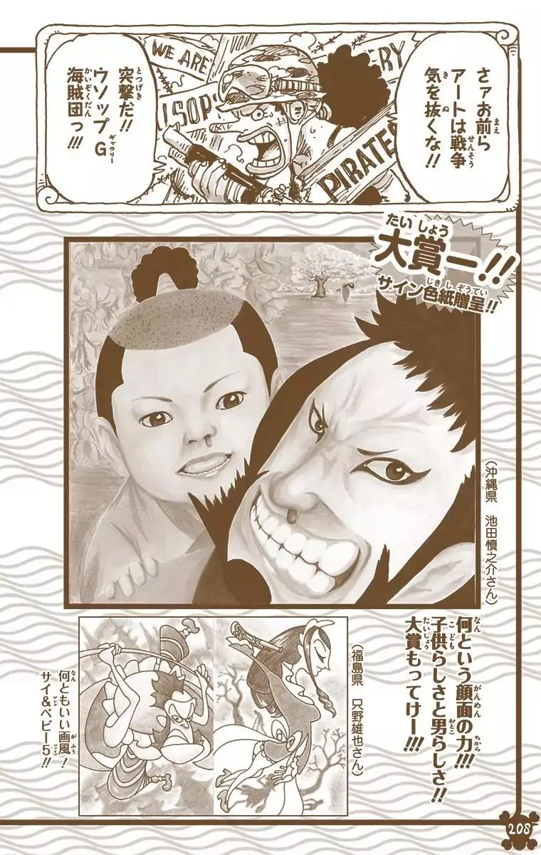 One Piece - Colored Chapter 827 page 17