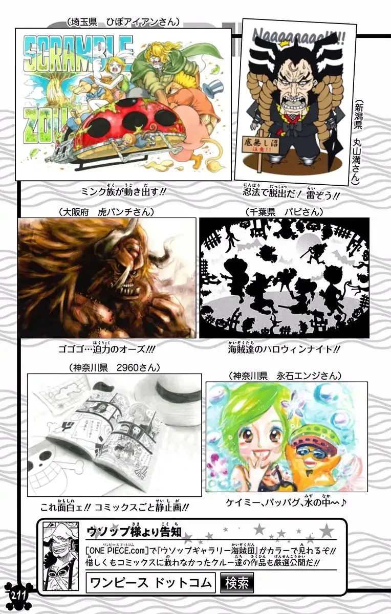 One Piece - Colored Chapter 838 page 18