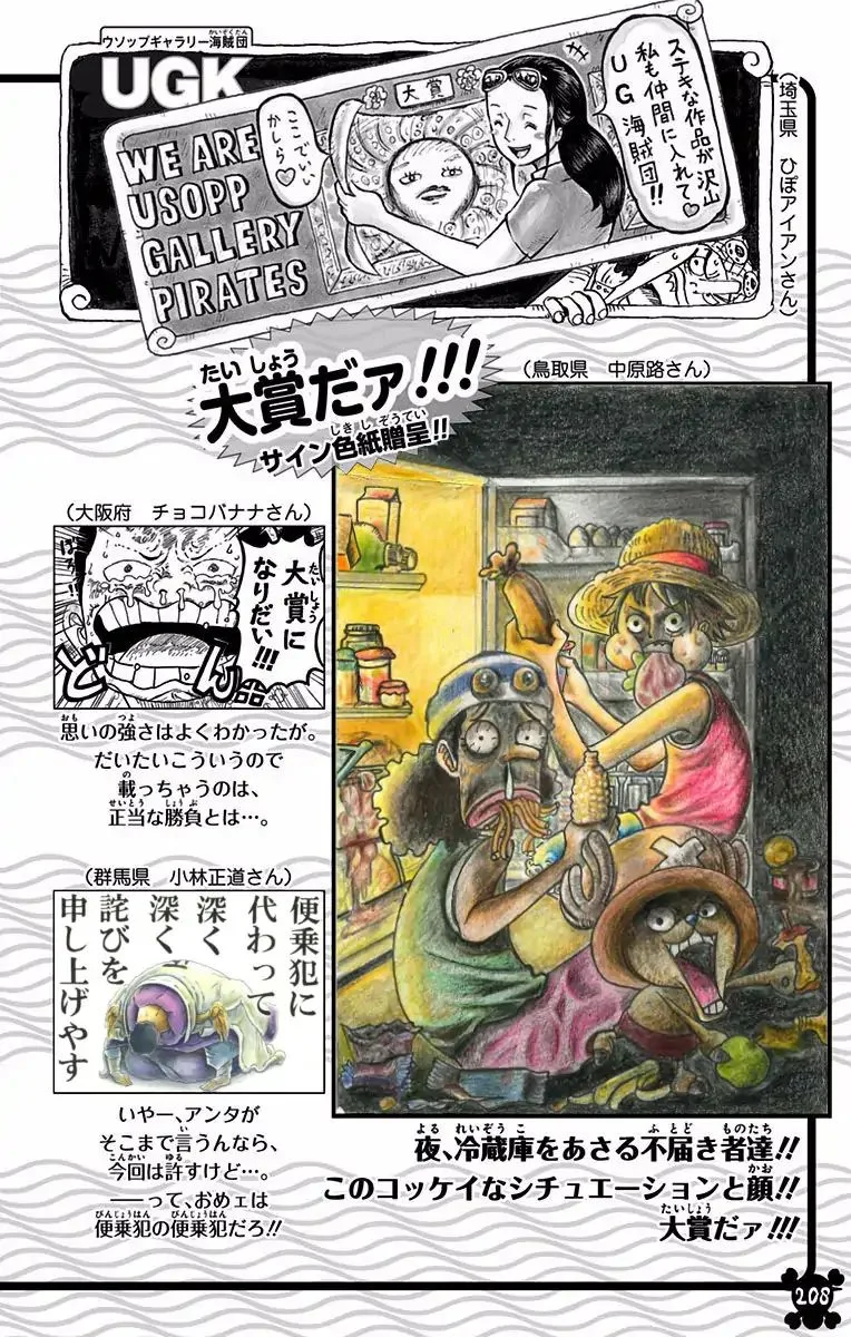 One Piece - Colored Chapter 838 page 15