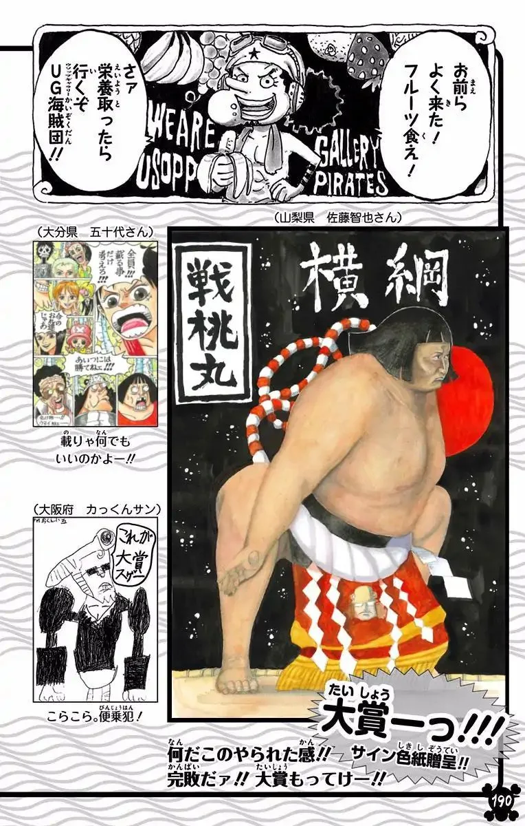 One Piece - Colored Chapter 858 page 18