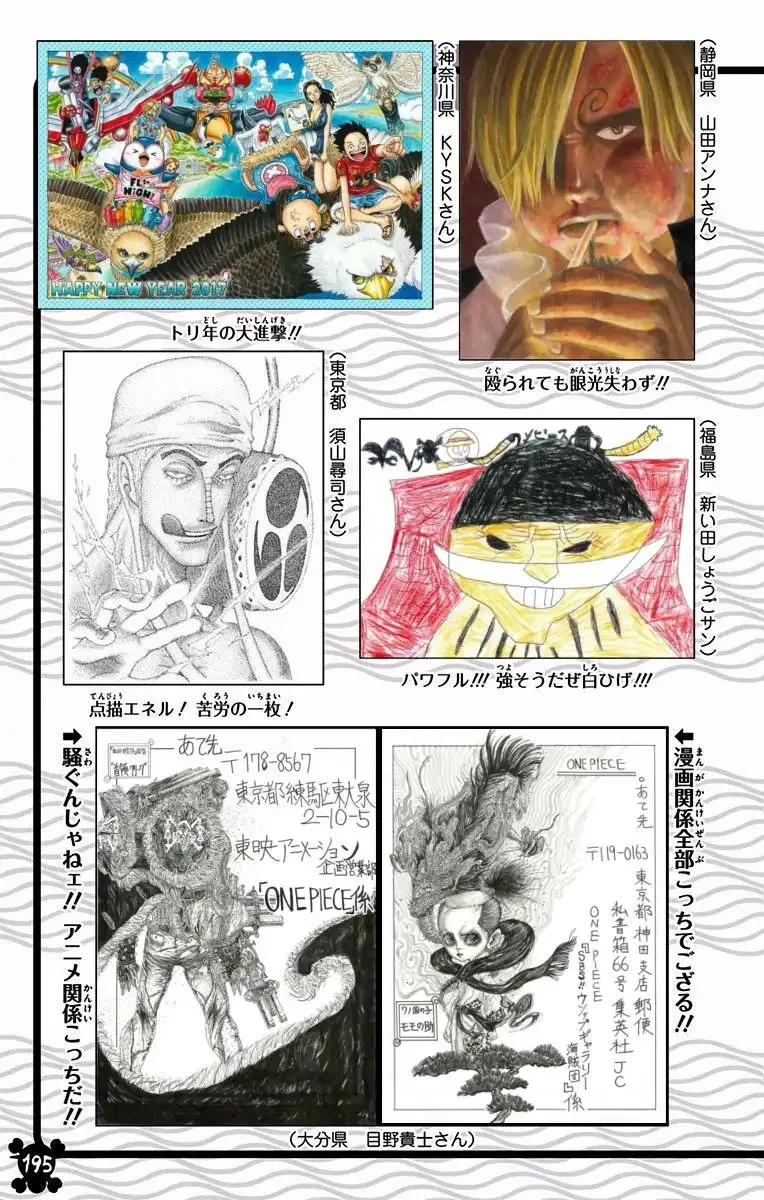 One Piece - Colored Chapter 858 page 23