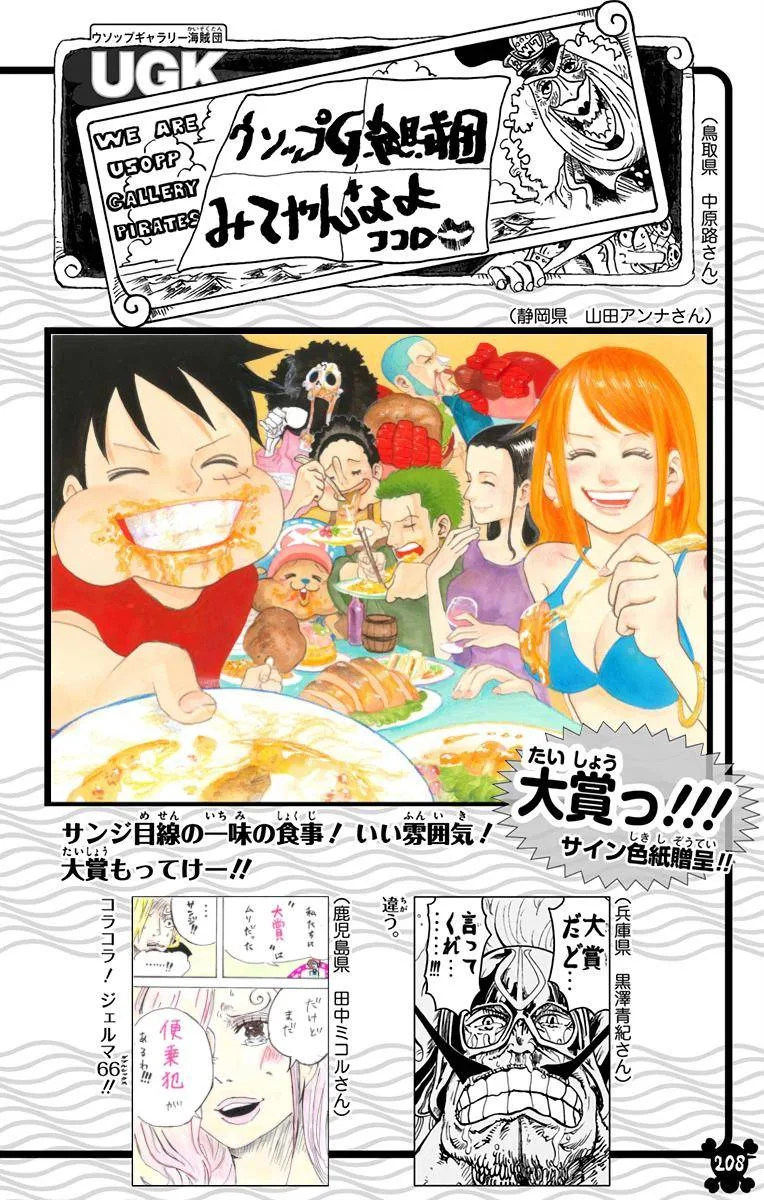 One Piece - Colored Chapter 869 page 17